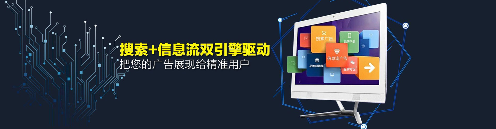 新化网络推广竞价